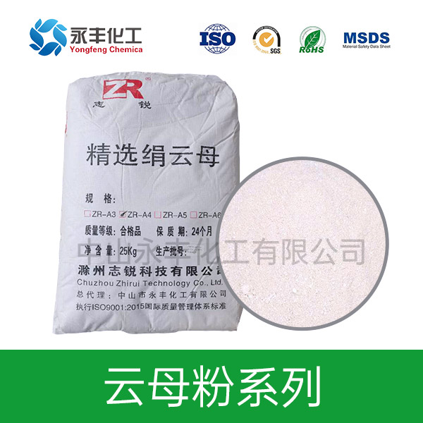 云母粉